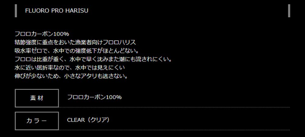 Леска YAMATOYO Fluoro Pro Harris 50м 27 шт.