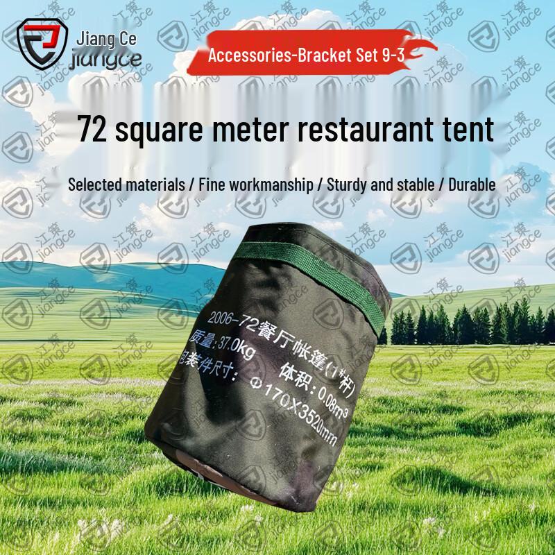 Jiang Ce 72sqm Military Dining Tent & Accessories