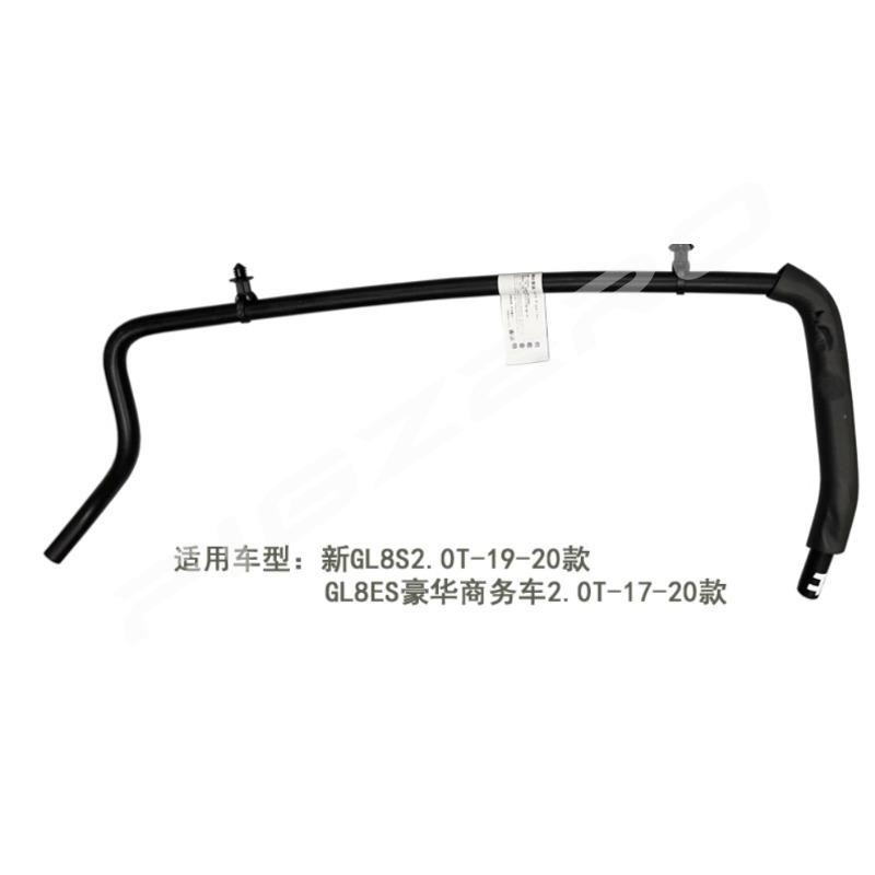 Engine Reservoir Radiator Kettle Tank Coolant Water Hose Black Pipe for Buick GL8S ES-2.0T 2017 2018 26216948 6098