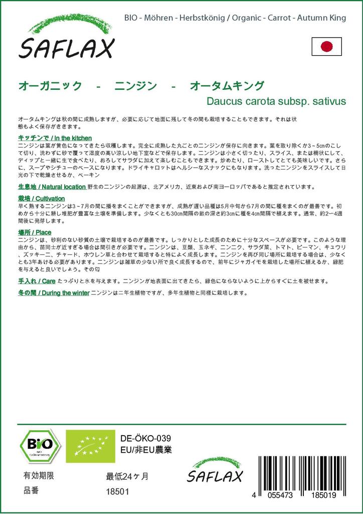 SAFLAX Garden in the Bag - Органический - Морковь - Король Осени - 1000 семян - С субстратом в подходящем мешке-стойке - Daucus carota