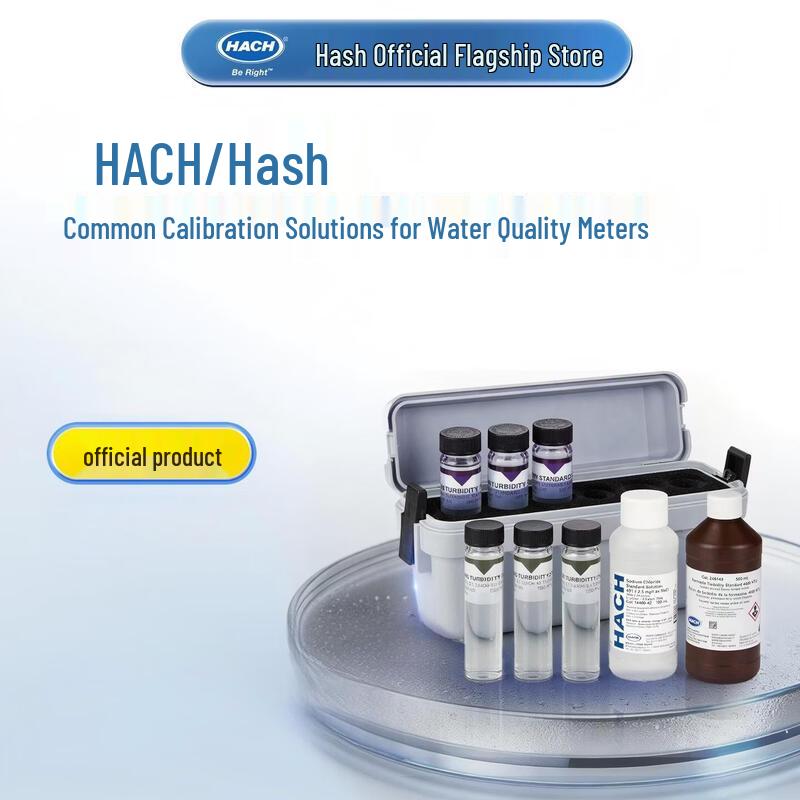 Стандартный раствор хлорида Hach StabICal для 2100Q (Китайская версия)