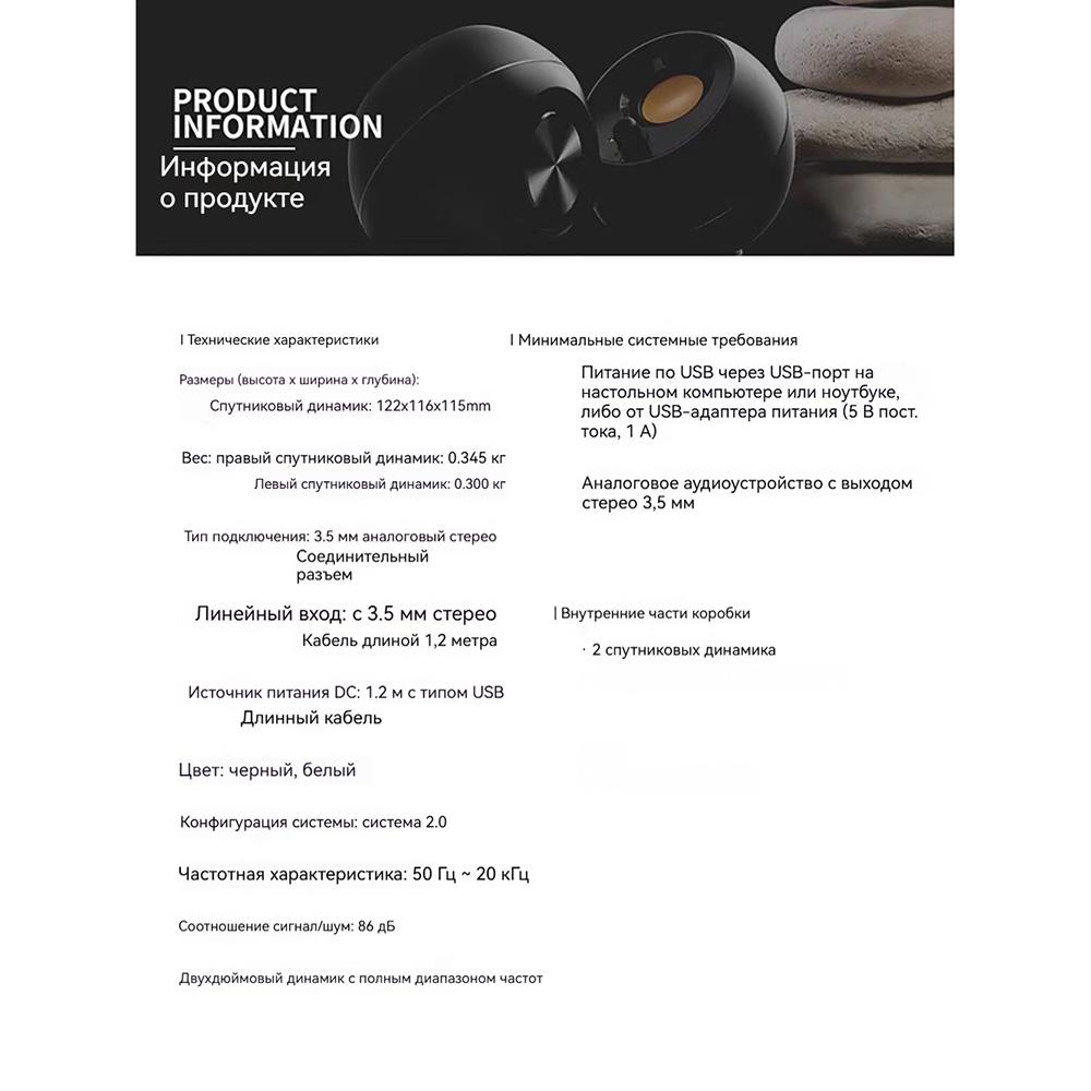 Настольные колонки Creative Pebble, система 2.0, черные