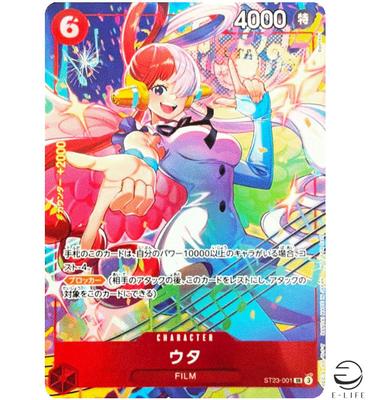 Uta ST23-001 SR Промо-набор Ex Vol.4 ONE PIECE Карточка Японская