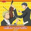 CD АНИМЕ, ТОМОКАЗУ СЭКИ, СИНДЗИ КАВАДА - Nodame Cantabile DJ CD Nodame Orchestra FCCM0203 Япония ОбиАниме/Игра Б/У