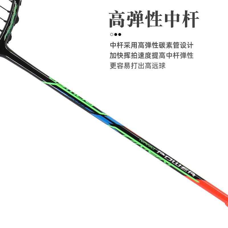 Carbon Fiber Badminton Racket 5U Beginner Advanced Single Racquet Student Competition