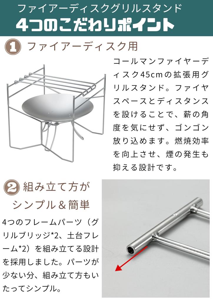 CAMPING MOON Fire Disc Solo Stand, Campfire Pit, Camping Trivet, Coleman 30cm Fire Pit, FT-202-H