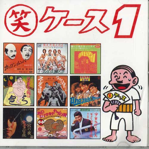 K-POP・アジア RT 189911 CD VARIOUS - Wara Case GSD29012906 EMI 1996 Japan Japanese Pop