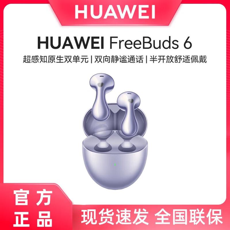 Huawei FreeBuds 6 Wireless Bluetooth Earphones