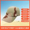 Spring and Summer New Cap Men's Jungle Camouflage Baseball Cap Casual Fishing Cap Outdoor Camouflage Sniper Cap
