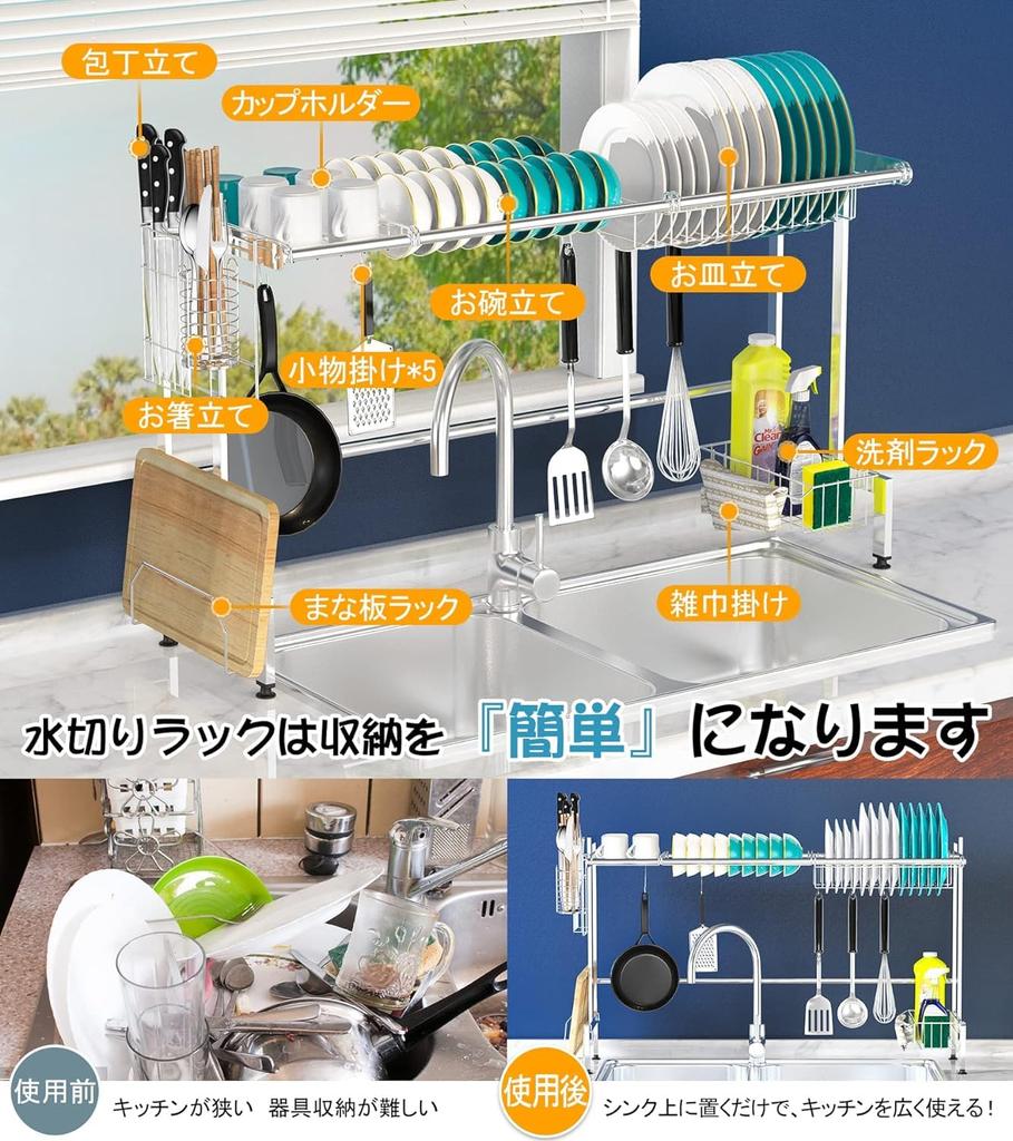 Dish drainer expandable from 50 to 90 stainless dish tension saves space above the kitchen utensil stainless for kitchen storage counter expandable