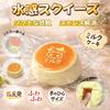 MiLifeStyle Squeeze Cake Water-Feel Soft Stress Relief Toy TPR Washable Stretchable Quiet Fidget Toy 8cm 200g Caramel Milk