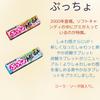 Morinaga UHA Mikakuto Puccho Meiji Gaburichu Yaokin Sour Paper Candy Мягкие конфеты в ассортименте 21 шт. Ассортимент Hi-Chew