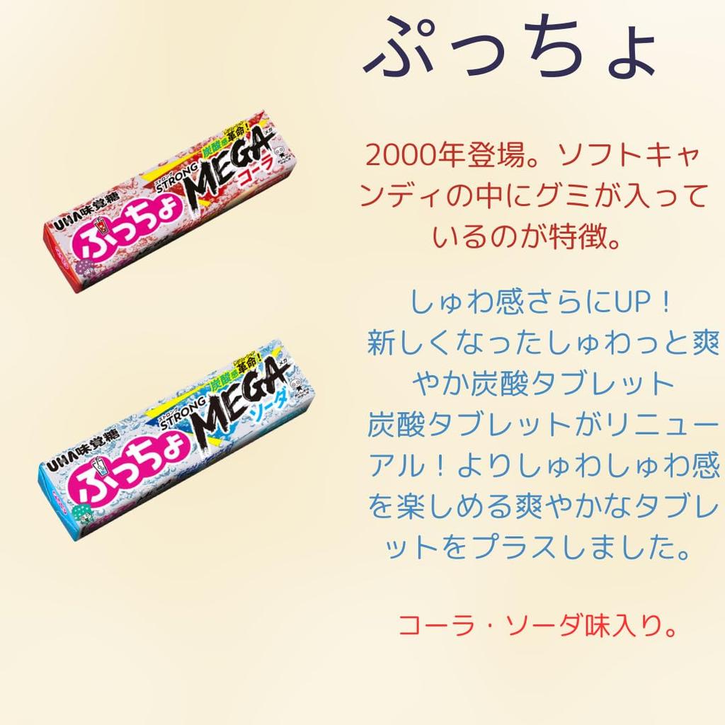Morinaga UHA Mikakuto Puccho Meiji Gaburichu Yaokin Sour Paper Candy Мягкие конфеты в ассортименте 21 шт. Ассортимент Hi-Chew