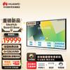 Huawei IdeaHub Board3 Base Interactive Displays & Accessories (CN version)