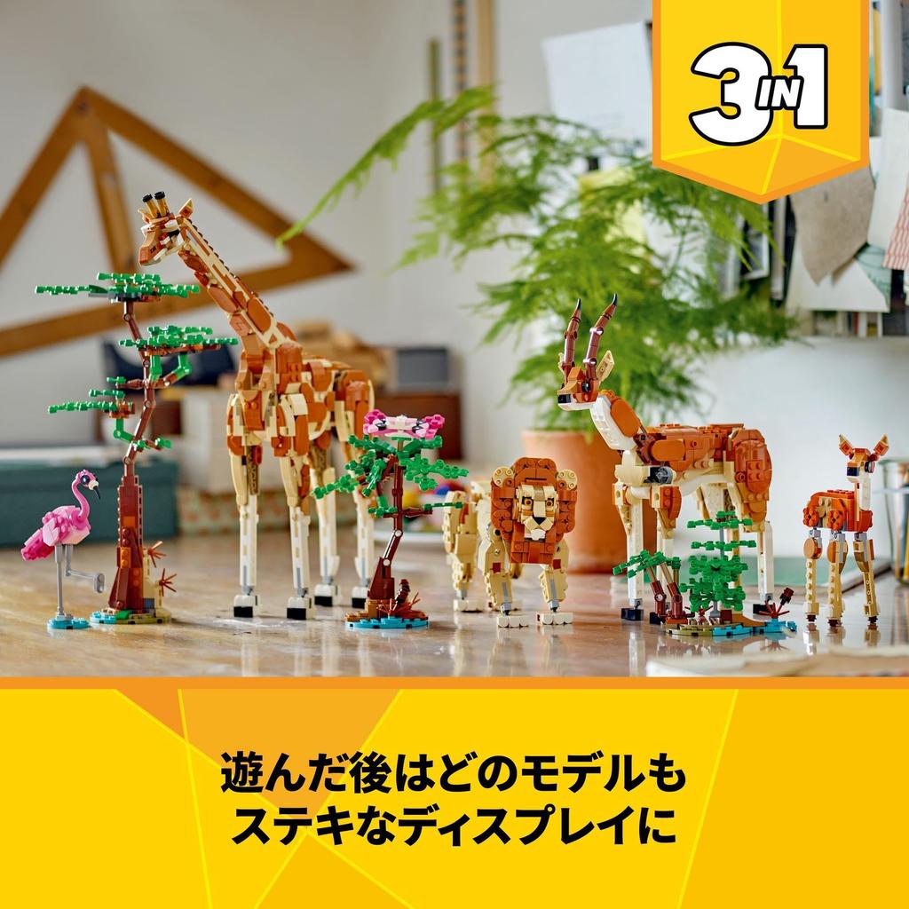 LEGO Creator Expert Safari Животные Игрушки Подарок День рождения Блок Рождество Девочки Мальчики Дети 9 лет 10 лет 11 лет Начальная школа