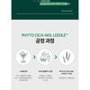 MEDIPEEL - Сыворотка Phyto Cica-nol B5 3000 Shot