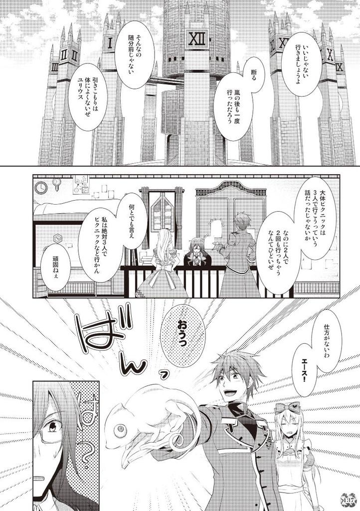 Alice In Wonderland Official Visit