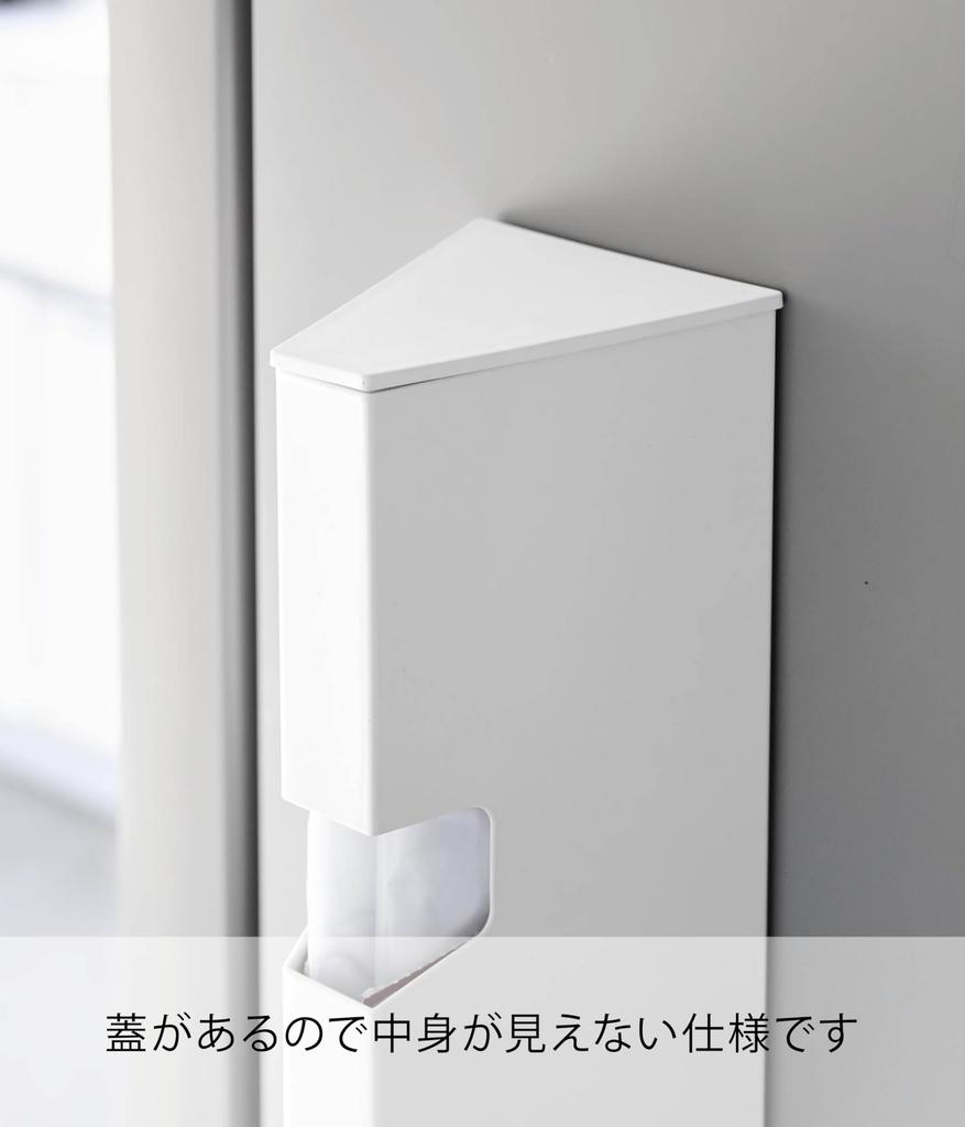 Yamazaki Magnetic Plastic Bag W9 X X Floating for Plastic Cooking 1616 Case, White, D10.5 H22.6cm, Tower, Storage, Air-Wrap Storage, Bags,