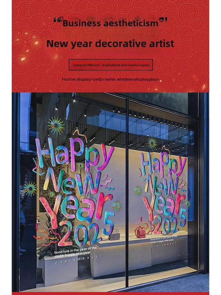 «Наклейка на стеклянную дверь «С Новым годом 2025» — украшение окна на праздник весны с изображением цветов и змей»