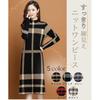[Elixio] [Elixio] One Piece Knit Dress Check Pattern Was It Warm? Ladies Long Sleeve Tight Skirt Calf Length Thick Beautiful Body Shape Cover Winter
