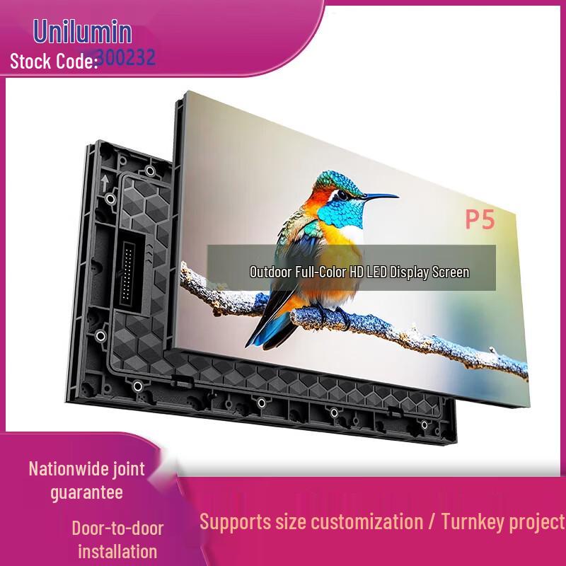 Наружный светодиодный экран Unilumin P5 с китайской вилкой (адаптер в комплекте)