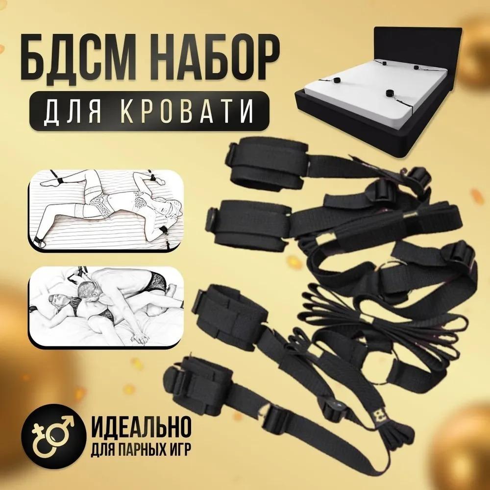 Взрослые Эротические Товары Игрушки Женщины Пары Наручники Связывающий Набор СМ Ограничение Наручники на Запястья и Лодыжки Секс-Игрушка Портупея Секс-Шоп