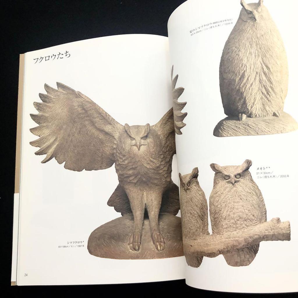 [Б/У] Коллекция скульптур Масамицу Такигути с подписью "Звуки в деревьях" 2001 Первое издание