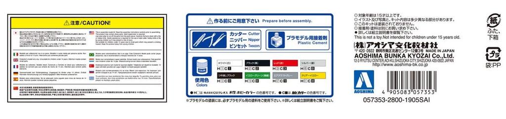 Aoshima Bunka Kyozaisha Initial D Koichiro Ikeya S13 Масштабная пластиковая модель Silvia № 11 1/24