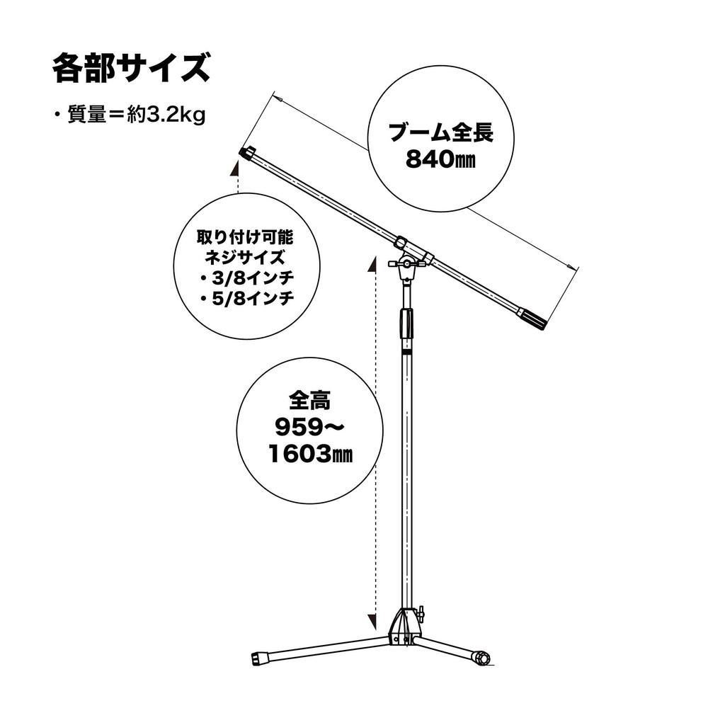Boom Microphone Stand AT8653B Audio-Technica