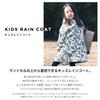 Kiu Kids Rain Rain Poncho for Perfect for Commuting to Elementary School Outdoor Rainy Heavy Daily Wear Coat, wpc, Water-Repellent, Packable, 10,000%