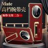 Браслет-держатель подходит для чехла мобильного телефона Huawei Mate11 11Promax новый mate11pro роскошный 11 комплектов pro.
