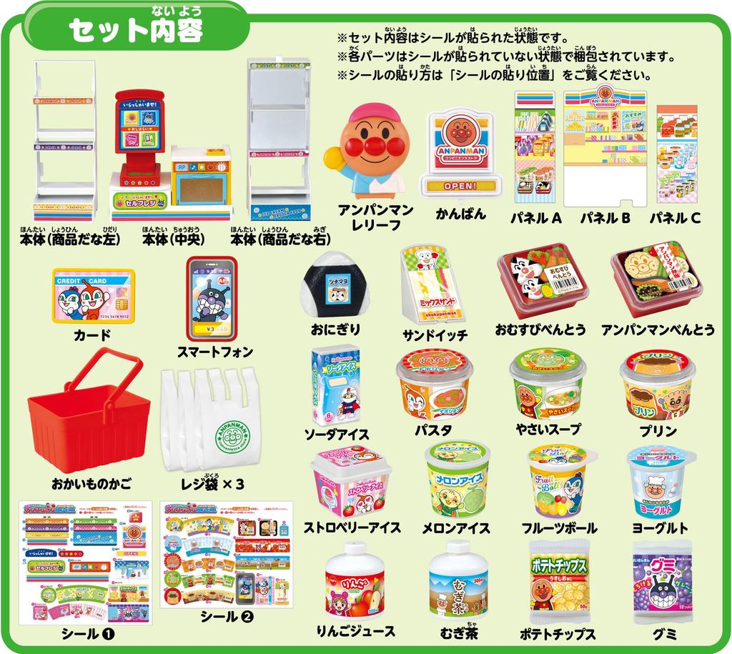 SEGA FAVE Anpanman Lots of Chatter Anpanman Convenience Store Self-checkout Food!