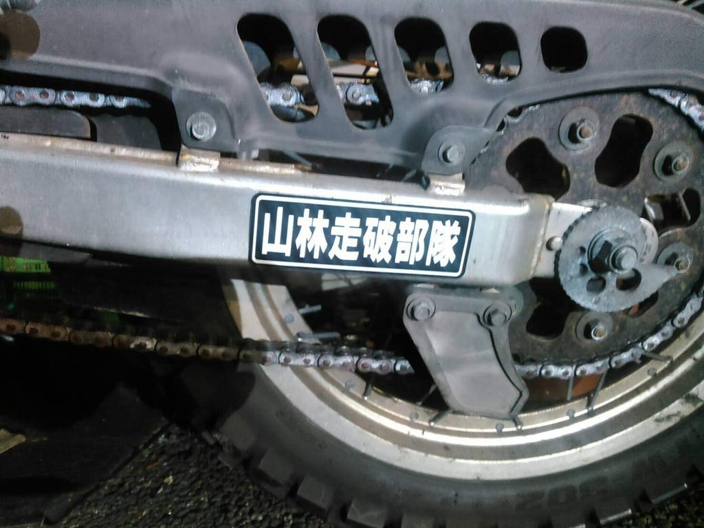 Off-Road Motorcycle & Quad Drive Car Swingarm Sticker for Selo 225 250 DT WR250