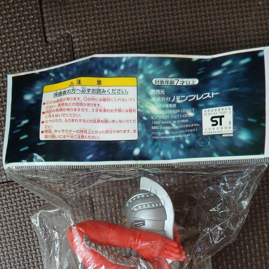 Б/у виниловая фигурка Ультра Семь Banpresto