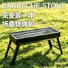 Портативный гриль-барбекю на древесном угле для использования на открытом воздухе и дома