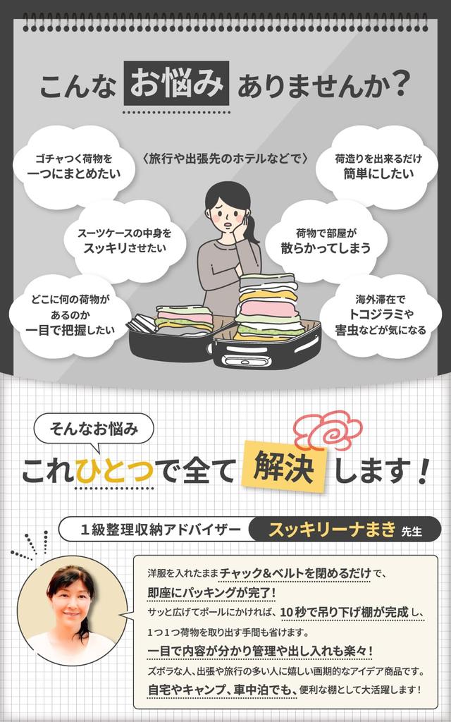 In LIXIA Travel Pouch Hanging Travel Convenient Goods Compression Closet Hanging Pouch [Published Jalan] (Black, XL)