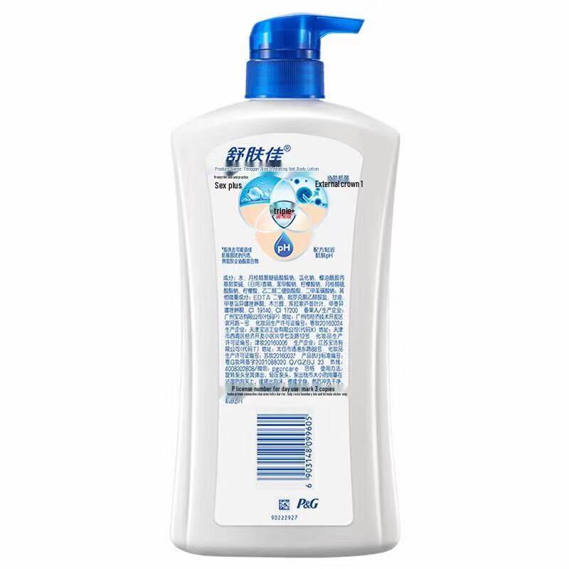 Safeguard Classic Pure White Antibacterial Shower Gel