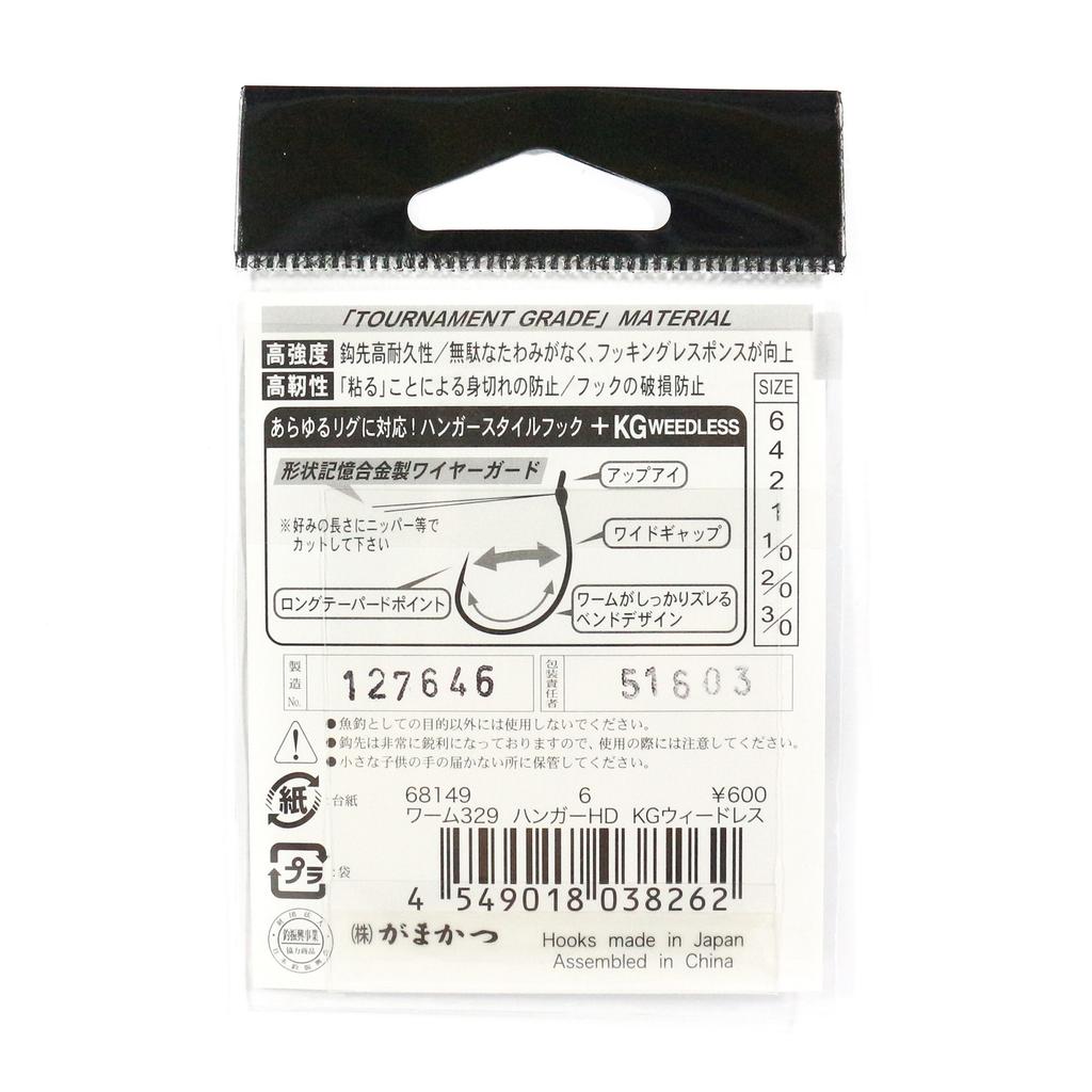 Gamakatsu 68023 Worm 329 Hanger HD Size 4 ,7 Per Pack (1366)