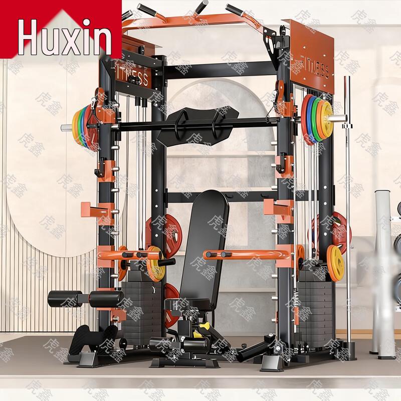 Huxin Multifunctional Smith Machine Home Gym System
