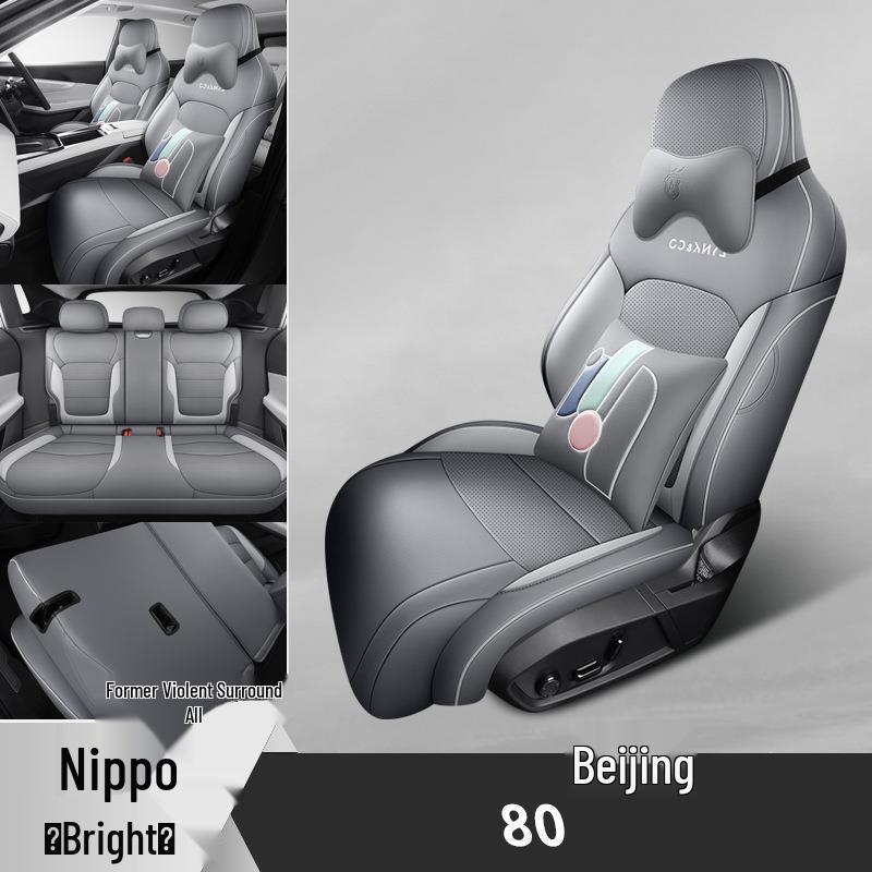 Чехол на сиденье Lynk&Co 08: 2025 Перф Кожа, Дышащая, Полное покрытие, для Про Модели Дальнего Действия 120 км