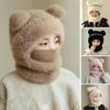 Детская шапка с защитой лица, двойной плюшевый помпон, однотонная, ветрозащитная, с защитой ушей, детская шапка, вязаная шерстяная шапка