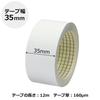 Plus Bookbinding Tape Seal Tape AT-035JK 35mm X 12m White 43-755