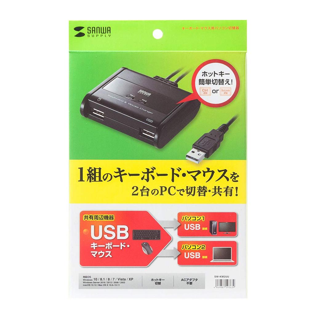 Sanwa Supply Keyboard and Mouse PC Switch SW-KM2UU (21)