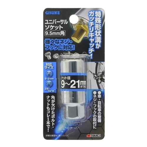Takagi GISUKE Universal Socket 9.5mm Square