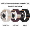 Совместимый эластичный нейлоновый ремешок с магнитной застежкой для Apple S10 Watch Ultra Sport & iWatch9876SE
