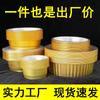 Золотая алюминиевая фольгированная коробка для еды Ka Shi Cong