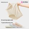 Women's Antibacterial Breathable Briefs