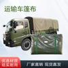 Outdoor Waterproof & Sunproof Tarpaulin