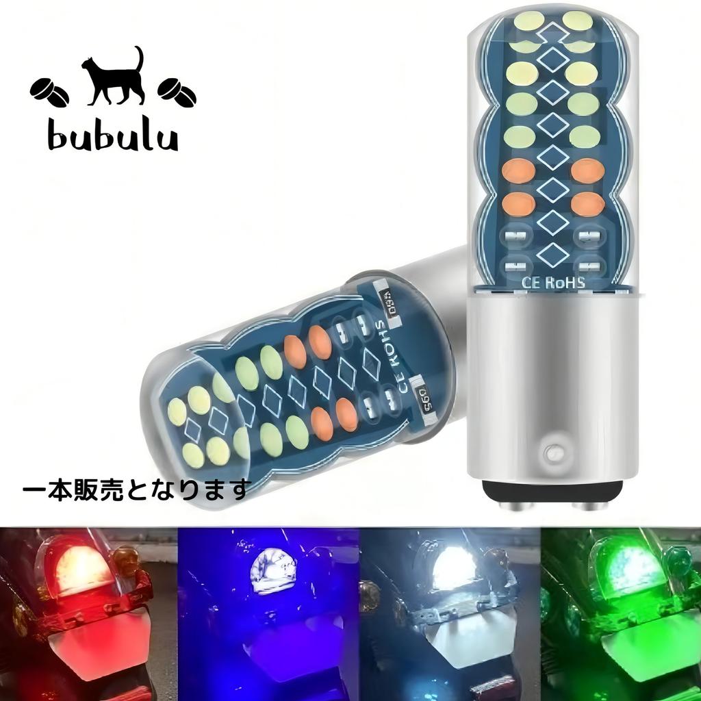 bubulu Motorcycle Strobe Tail Lamp LED Flashlight Fluoro Lamp Crucurtail Brake Lamp for (1)