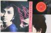 Виниловая пластинка MARLENE Just A Woman 28AH2082PROMO CBS SONY 1986 Япония Obi Японский PopRock Б/у